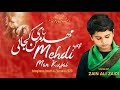 Munajat 2020 | Mehdi e Maan Kujai Mehdi | Zain Ali Zaidi | Moula Imam Mehdi AJTF