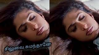 Anbe Anbe 💓 Ullam Kollai Pogudae Tamil Movie Song 💤 WhatsApp Status