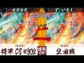 【遊戯王マスターデュエル】第302回将軍CS(11/1制限) ２回戦 カズカズ選手『天盃龍』VS T.いまえ選手『天盃龍』