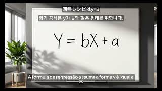 13. Linear Regression For Workforce Planning.