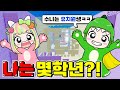 [로블록스] 초등학교 타워를 올라가요! 도리수니