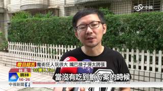 4G吃到飽真不玩了!? 中華電開第一槍│中視新聞 20161230