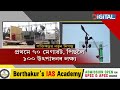 অসমৰ শক্তিখণ্ডত বৃহত্‍ সংযোজন