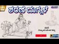 feature sharane duggale ಶರಣೆ ದುಗ್ಗಳೆ