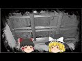 ゆっくり怖い話〈参〉６３話目『天井裏の街』