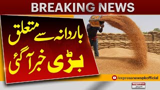 Big News For Farmers About Bardana | Wheat Price In Pakistan | Breaking News | Pakistan News