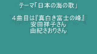 濱の家真砂の「お後がよろしいようで！」お題「日本の海の歌」その二　FM諫早レインボーラジオ