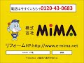 内装リフォーム・ふすま新調　襖張替え　八尾市【株式会社ＭＩＭＡ】