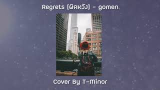 Regrets [ผิดหวัง] - gomen Cover By TEND J