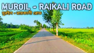 মুরইল - রায়কালী রোড | Muroil Raikali Road | Muroil Adamdighi Bogura | Raikali Akkelpur Joypurhat