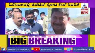 Chikkaballapur Quarry Blast; Home Minister Basavaraj Bommai Reacts After Visiting Spot