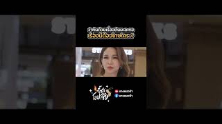 ว่ากันด้วยเรื่องต้นมะละกอ เรื่องนี้ต้องโทษใคร..? | กี้ซดโอปโซ้ย