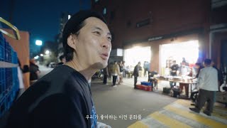 좋아하는 서브컬처를 알리기위해 도전하는 남자 [한영수]