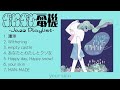 『ぷにぷに電機』jazz praylist ぷに電 ジャズ メドレー 【女性ボーカル】 4k 高音質