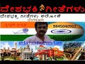 bharathada jana bharathiya mana karaoke patriotic song cm kannada mysore ananthaswamy group karaoke