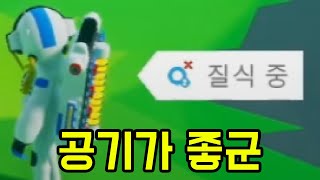 여기가 내가 지배할 행성인가 [ 아스트로니어 ] 1부