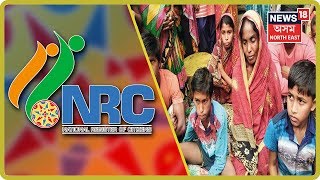 NRC Release: Names Of Many Indigenous People Miss Out From NRC List