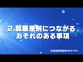 【熊本労働局・ハローワーク】令和３年度学卒求人説明動画