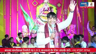 मैं निर्धन तू सेठ संवारा | Main Nirdhan Tu Seth Sanwara | Ajit Jangra  | Latest Khatu Shyam Bhajan