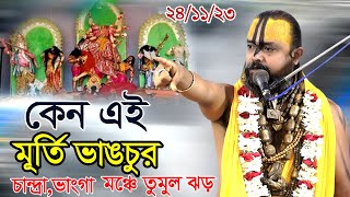 যাহারা সনাতন ধর্মের মূর্তি নিয়ে কটুক্তি করে তাহারা কি নিজ ধর্ম সম্পর্কে ভালো করে রিসার্চ করেছেন...?