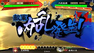 【三国志大戦5】5枚駿弓vs麒麟児入り4枚桃園【isk】