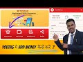 Youtag मे add money कैसे करें