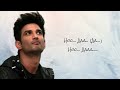 kaun tujhe male version lyrics armaan malik sushant singh rajput ms dhoni amaal mallik