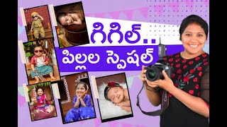 వెల కట్టలేని బాల్యం..ఆమె కెమెరాతో మరింత మధురం | Women  Photographer Manasa's Baby Photography