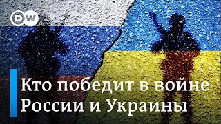 Западные эксперты о сценариях войны в Украине и шансах Москвы и Киева одержать верх
