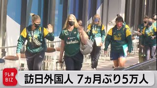 ７月の訪日外国人 13倍以上の大幅増加　五輪関係者の入国で（2021年8月18日）