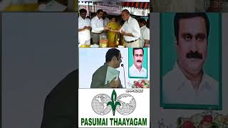 பசுமை தாயகம் நாள் மற்றும் மருத்துவர் அய்யா பிறந்தநாள் #pmk #tamilnadu #nature #world