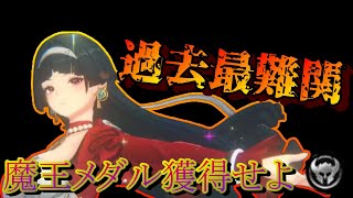 【ゼンゼロ】最高難易度コンテンツ激戦試練：末路で50～100階までの魔王メダルを獲得せよ！！【ZZZ/ゼンレスゾーンゼロ】