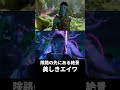 景色綺麗すぎるだろ shorts アバター フロンティアオブパンドラ avatar avatarfrontiersofpandora