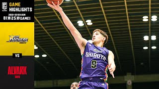 【ハイライト】サンロッカーズ渋谷vsアルバルク東京｜B1 第25節 GAME1｜03.18.2023 プロバスケ (Bリーグ)