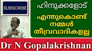 9pm = 11596=mal+engl=ഹിന്ദുക്കളോട് / why no terrorism  = എന്തുകൊണ്ട് നമ്മൾ തീവ്രവാദികളല്ല=01=05=20