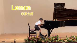 Lemon   米津玄師 ピアノ発表会　せな８歳