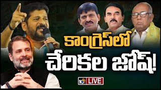 LIVE : Congress High Command Focus On Telangana : తెలంగాణలో అధికారమే లక్ష్యంగా కాంగ్రెస్ అడుగులు