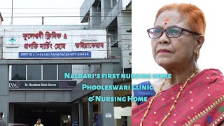 In frame Nalbari's first nursing home, Phuleswari Clinic \u0026 Pragati Nursing home.