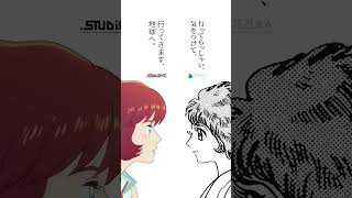 「火の鳥 望郷編」待望のアニメ化！ #shorts #手塚治虫 #disneyplus #火の鳥