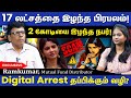 மிரட்டும் Digital Arrest, எச்சரிக்கையாக இருக்க வழிமுறைகள்! Ram Kumar, Mutual funds Distributor