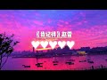 赵雷 - 我记得 #歌曲排行榜 #动态歌词 #最火歌曲 #最火華語歌曲