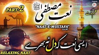 New Naat Sharif 2021| NAAT-E-MUSTAFA ﷺ | Part-2 | Kaleem Waris | Islamic Releases
