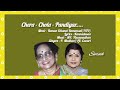 Chera - Chola - Pandiyar  /P. Madhuri & LR. Eswari/ [Suresh Music channel ]