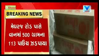 Police busted a fake ghee racket at Aravalli District | Vtv News