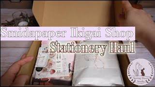 Smidapaper Ikigai Shop HAUL // ジャーナルグッズ購入品紹介♪ サンプルコラージュジャーナル♬