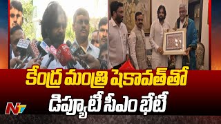 Deputy CM Pawan Kalyan Meets Union Minister Gajendra Singh Shekhawat | Ntv