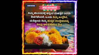 Best Collection of Kannada Quotes by #vkmotivational