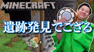 【 マインクラフト 】三日三晩外で過ごすんじゃ！すゑひろがりずのマイクラ！ #8【 Minecraft 】