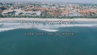 【バリ島英語留学】Global Gateとバリ島旅行のみかたコラボ動画！