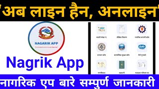 Nagrik App Complete Review - Know About Service By Government Of Nepal